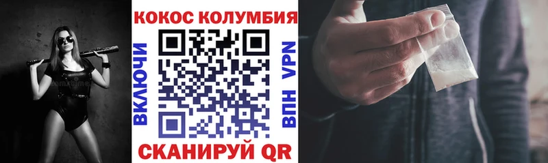 КОКАИН Перу  Дегтярск 