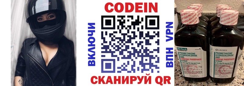 Кодеиновый сироп Lean Purple Drank  Дегтярск 