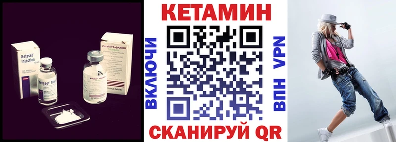 Кетамин ketamine  Дегтярск 