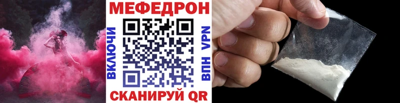 МЕФ VHQ Дегтярск